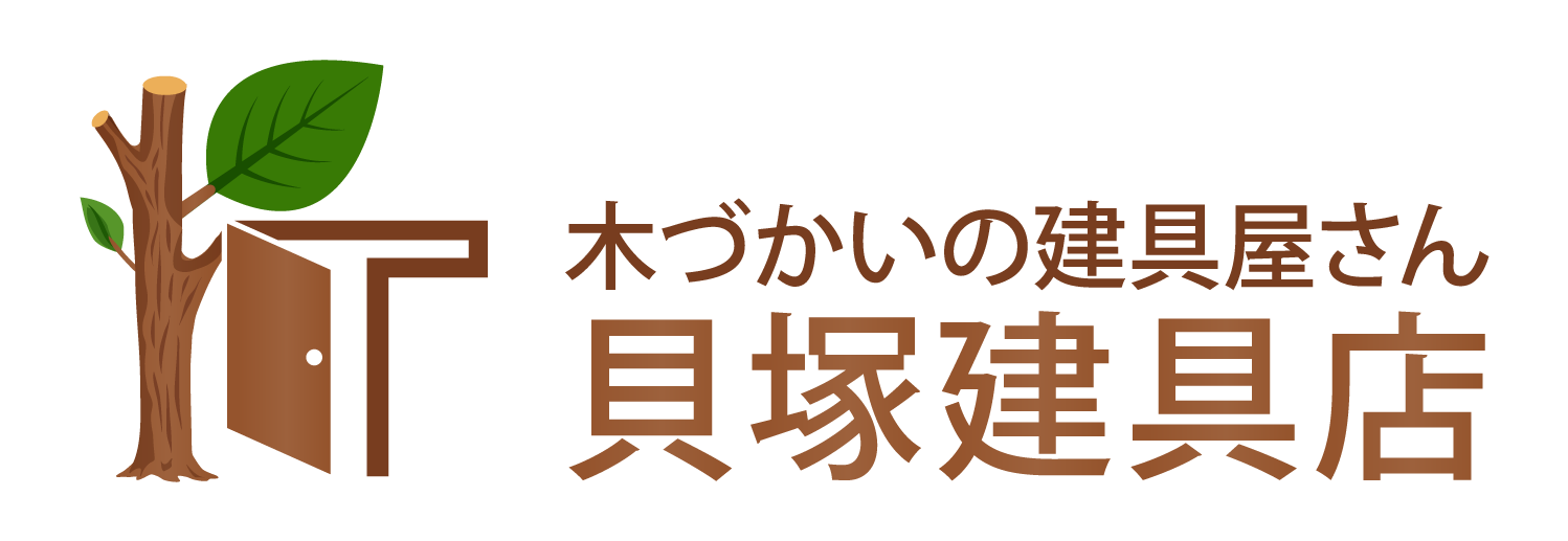 貝塚建具店